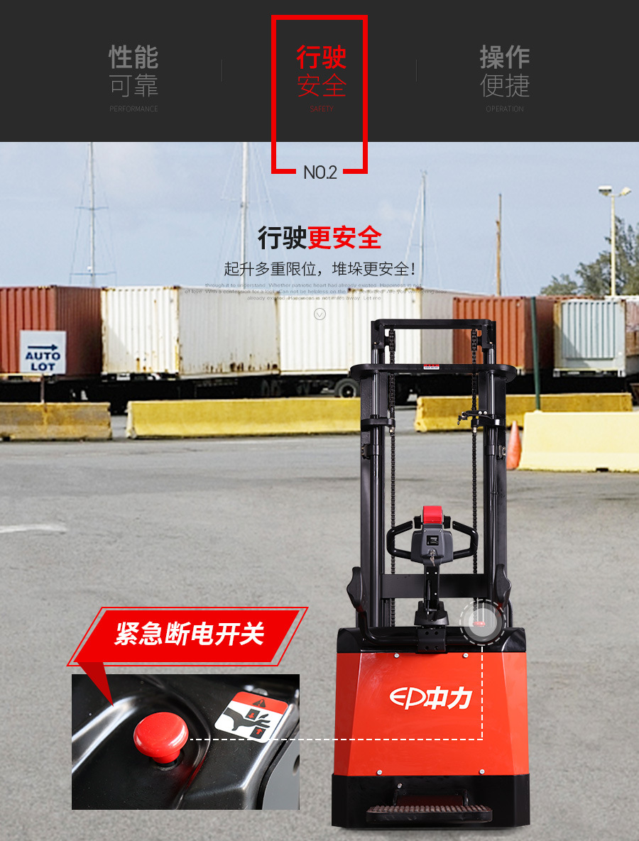 中力ES20-20RAS站驾式全电动堆高车