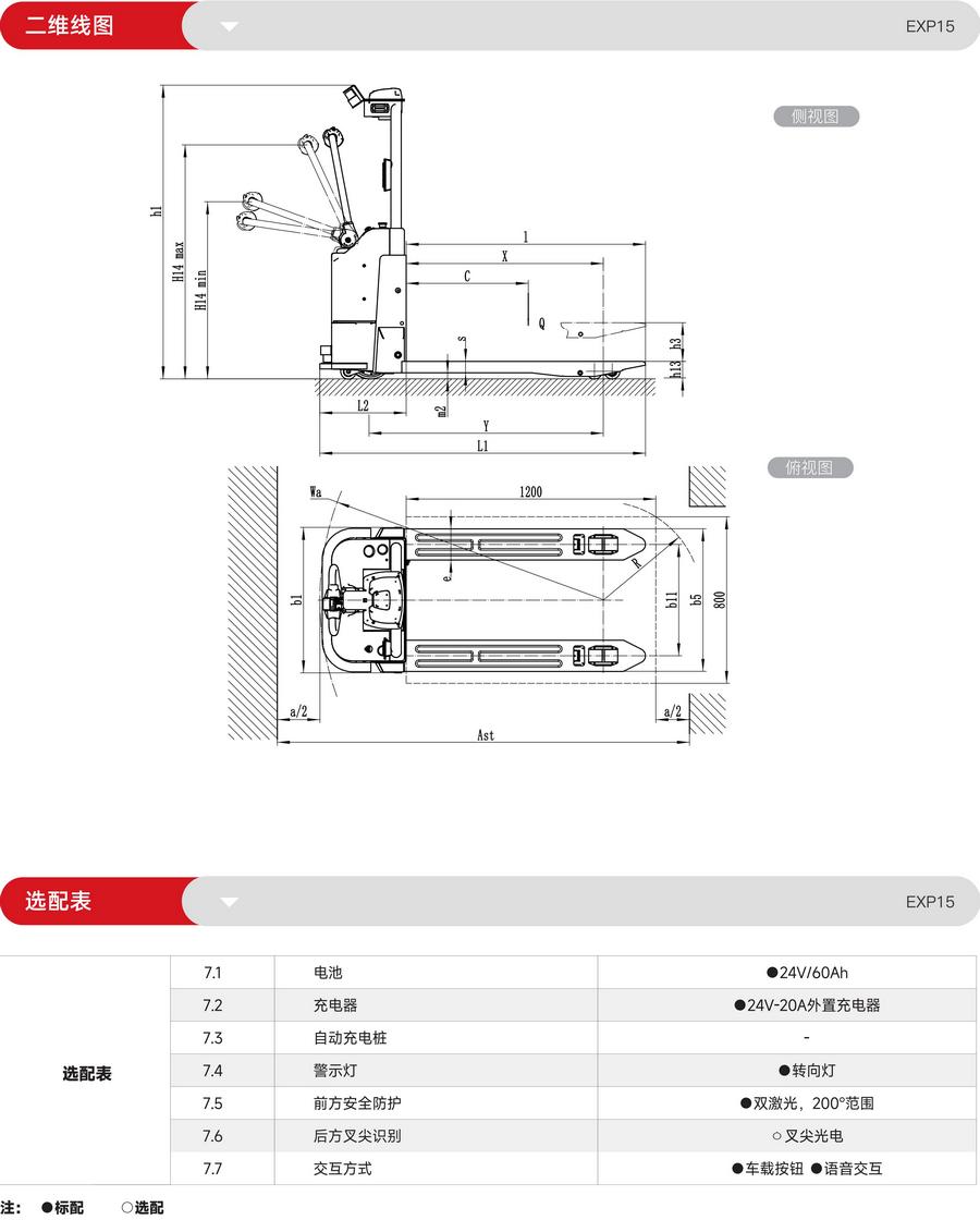 EXP15极简自动搬运车